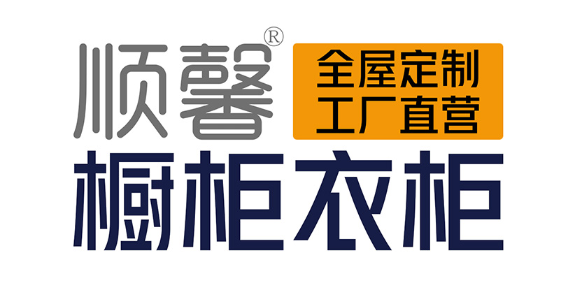 汕頭市順馨櫥柜有限公司,www.liujianwu81.com,汕頭衣柜,汕頭櫥柜,汕頭全屋定制,汕頭烤漆門(mén)板,汕頭整體衣柜,汕頭整體櫥柜,汕頭衣柜門(mén),汕頭櫥柜門(mén),汕頭沐浴房,汕頭浴室柜,汕頭鋁合金門(mén)窗,汕頭不銹鋼門(mén),汕頭護(hù)墻板,汕頭順馨櫥柜,汕頭順馨全屋定制,汕頭全屋定制家居